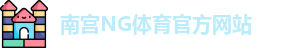 南宫
